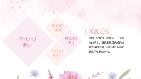 感恩母亲节母爱妈妈动态PPT模板