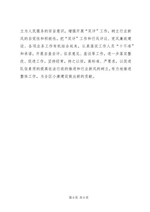 双评工作汇报五篇范文 (4).docx