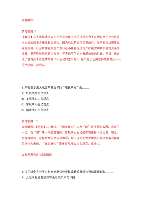 珠海市文学艺术界联合会公开招考1名合同制职员模拟训练卷（第0次）