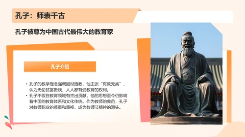 橙色手绘风教师节快乐PPT模板