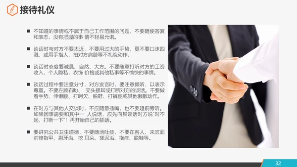 公司企业新员工入职培训PPT课件