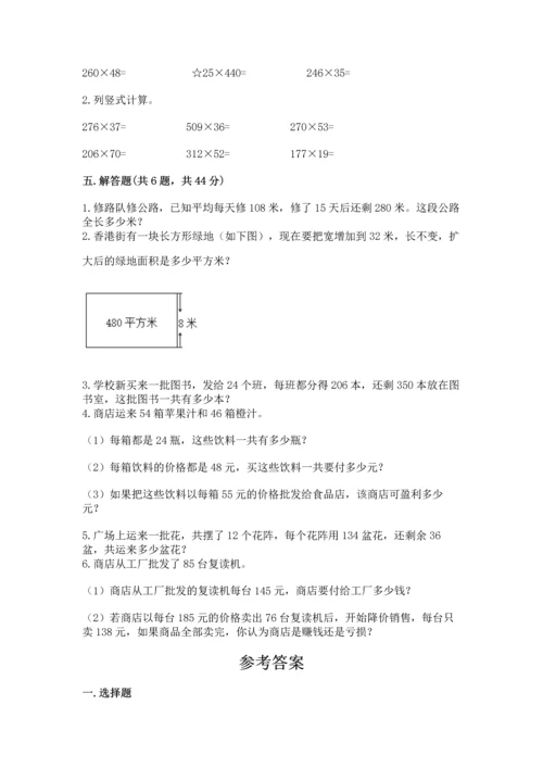 冀教版四年级下册数学第三单元 三位数乘以两位数 测试卷附参考答案【b卷】.docx