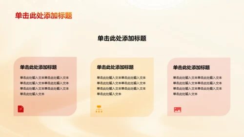 黄色插画开启新征程学习培训PPT模板