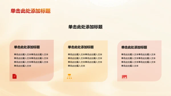 黄色插画开启新征程学习培训PPT模板
