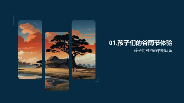 谷雨节：农耕文化传承