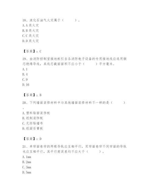 2024年消防设备操作员题库及参考答案（名师推荐）.docx