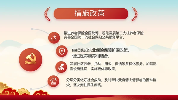 奋斗百年路启航新征程动态PPT模板