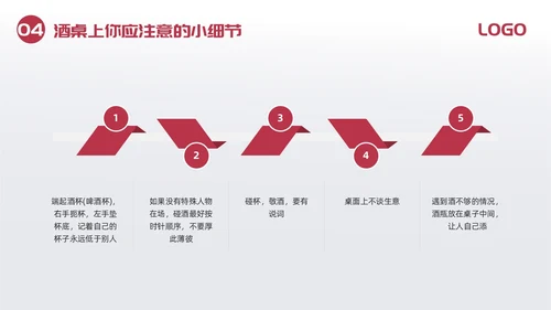 红色简约酒桌文化礼仪培训PPT模板宣传PPT动态PPT
