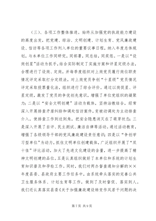 宣传思想工作自查报告 (2).docx