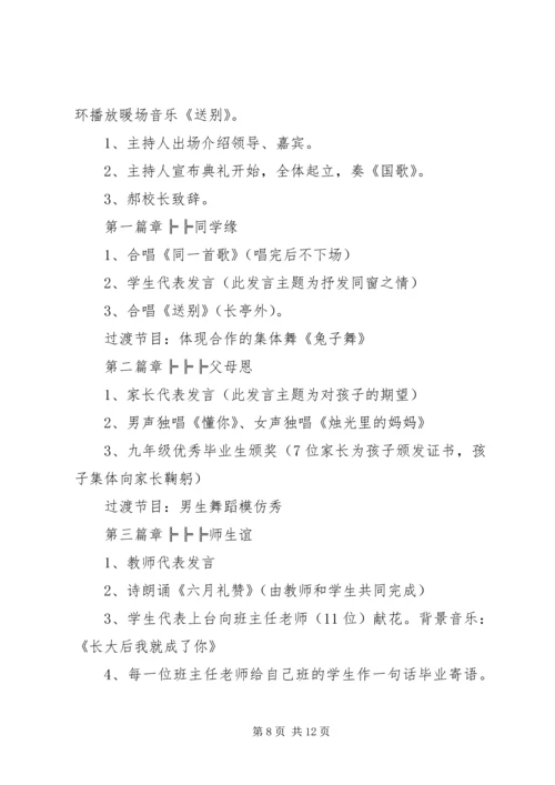 高中活动方案3篇.docx