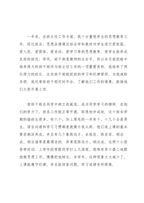 2022党员自我总结范文【10篇】.docx