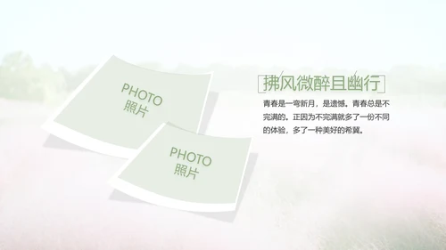 唯美致青春毕业季大学毕业纪念册电子相册PPT