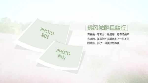 唯美致青春毕业季大学毕业纪念册电子相册PPT
