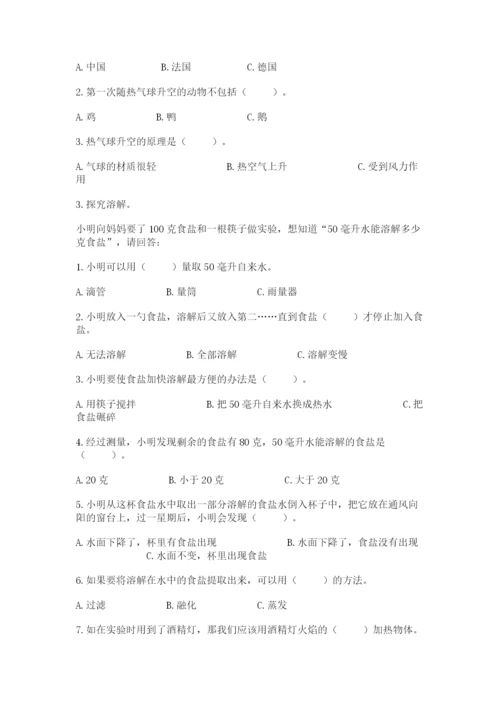 教科版三年级上册科学期末测试卷【考试直接用】.docx