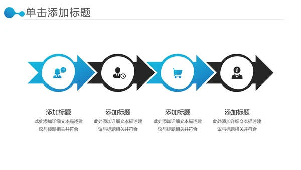 欧美风商业提案公司介绍企业宣传PPT模板