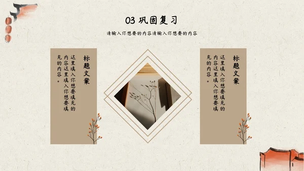 橙色柿子水墨教育PPT模板