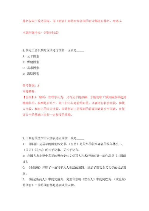 2022四川内江市资中县融媒体中心公开招聘新媒体人员3人模拟训练卷第6卷