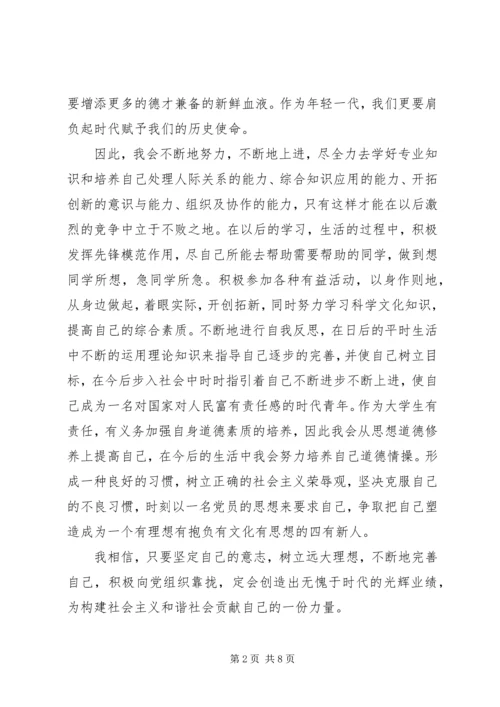 学习中级党课心得体会3篇.docx