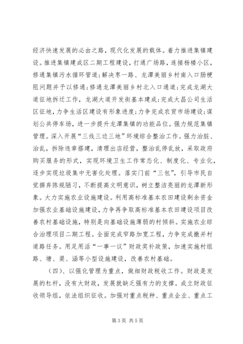 乡镇某年上半年综合性工作总结.docx