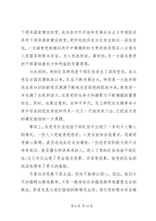 党支部书记讲党课讲稿范文.docx