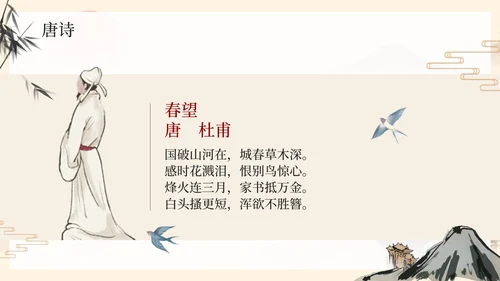 黄色国风手绘水墨风景诗歌朗诵主题班会PPT模板