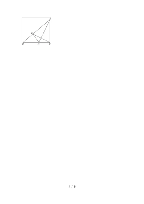 新北师大版七年级数学上册期末试卷(含答案).docx