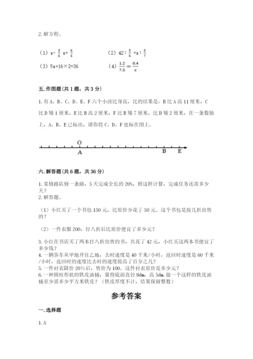 天津市西青区六年级下册数学期末测试卷含答案.docx