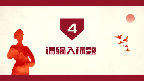 红色党政党建演讲通用PPT模板
