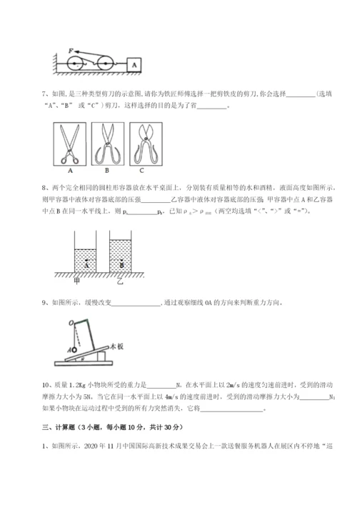 基础强化四川遂宁二中物理八年级下册期末考试同步测评试卷（解析版）.docx
