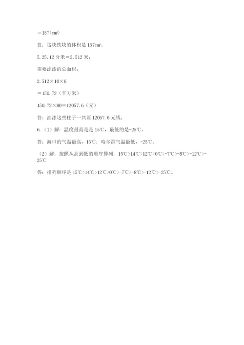 人教版数学小升初模拟试卷含答案【培优a卷】.docx