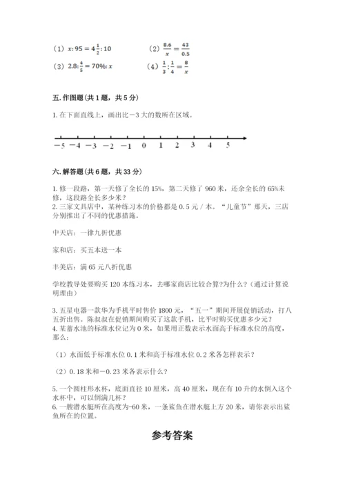 武进市六年级下册数学期末测试卷（培优）.docx