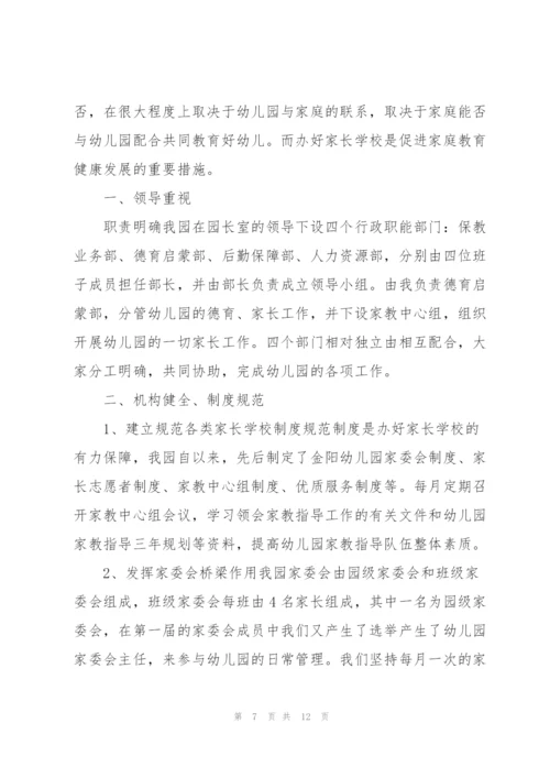 幼儿园工作体会总结5篇.docx