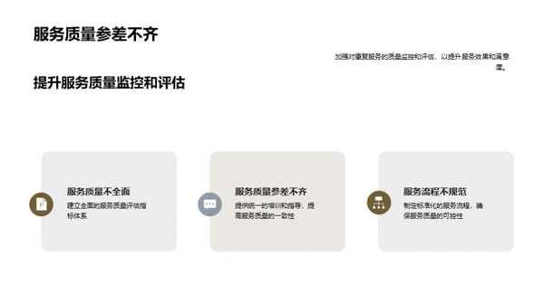 赋能残疾人：康复服务之重塑