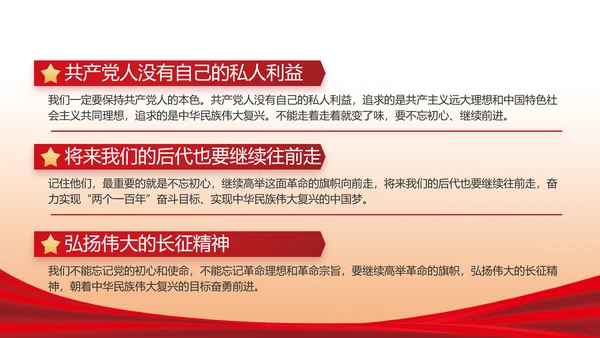 红色简约大气政府工作总结汇报PPT