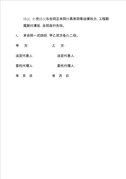 铝合金门窗合同协议书