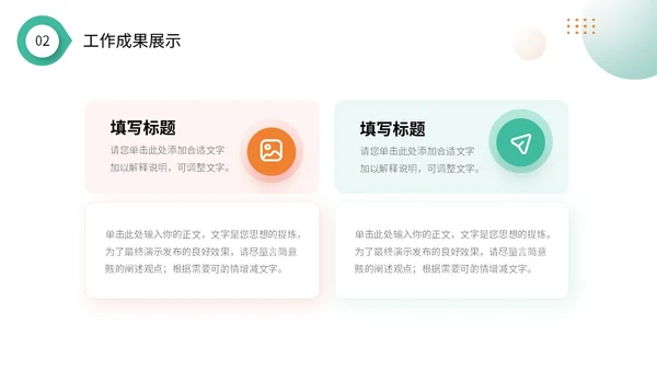 简约渐变圆球形状年终工作总结述职报告PPT