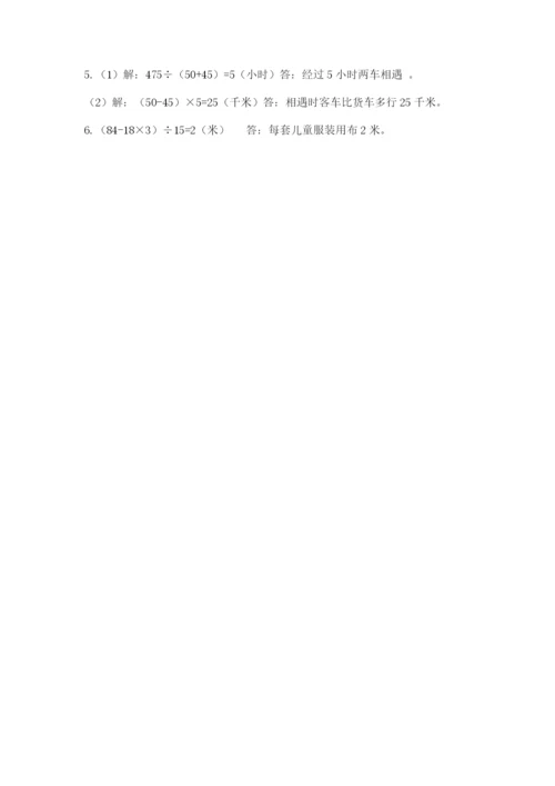 苏教版数学四年级上册期末卷带答案（模拟题）.docx