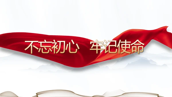 纪检监察党风廉政工作计划动态PPT