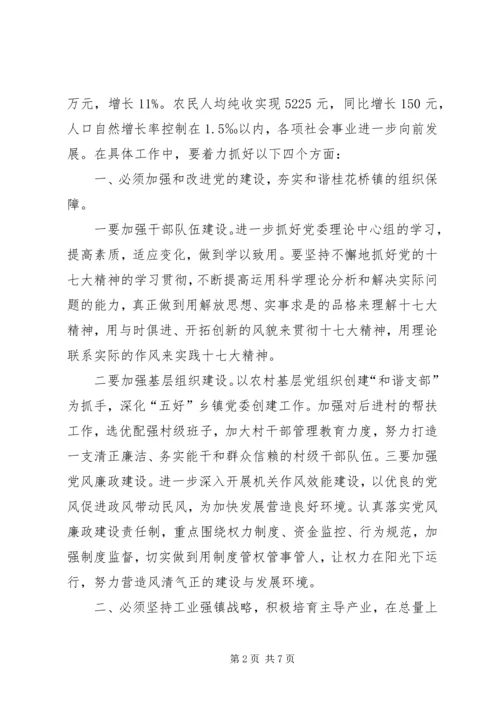 县委组织部学习贯彻落实全国组织工作会议精神情况汇报 (5).docx