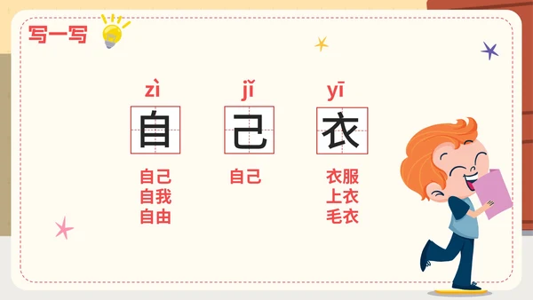 部编版语文一年级上册第十课《大还是小》课件