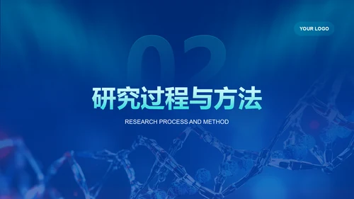 深蓝色科技风临床医学毕业答辩PPT模板