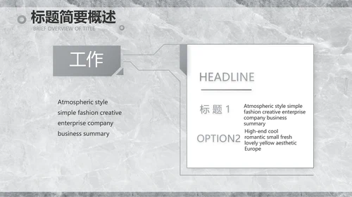 简约室内设计方案汇报工作总结PPT