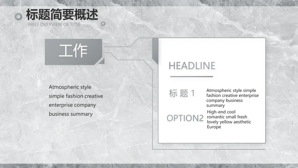 简约室内设计方案汇报工作总结PPT