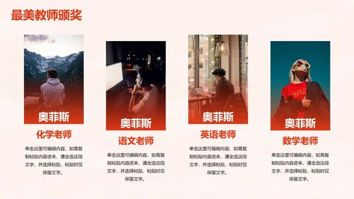 卡通扁平插画教师节主题活动策划PPT模板