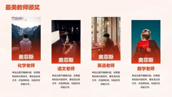 卡通扁平插画教师节主题活动策划PPT模板