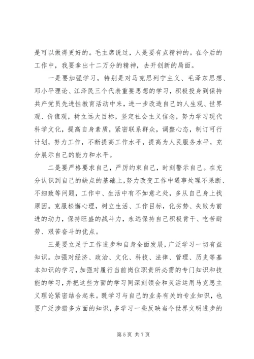 党性分析材料万能版.docx