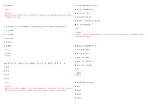 2022年11月安徽省蚌埠高新区卫生管理招聘人员上岸参考题库答案详解