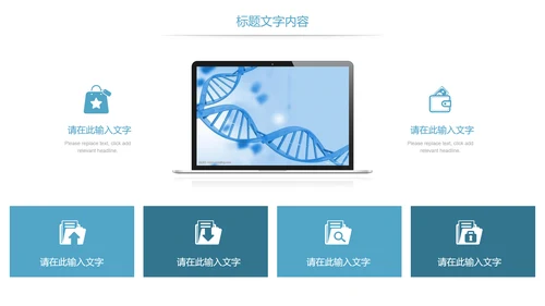 医疗基因细胞生物研究报告医学研究工作汇报PPT模板