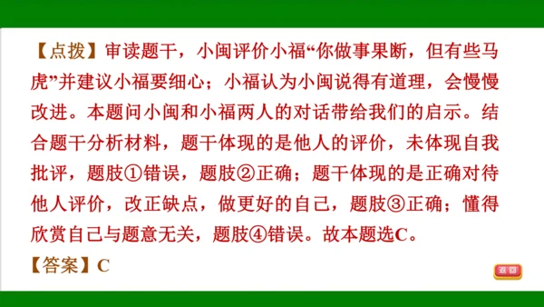 统编版道德与法治七年级上册期末复习知识梳理及强化训练  第一单元  成长的节拍  课件(共31张PP