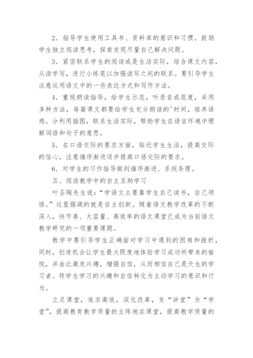 三年级上册语文教学计划.docx